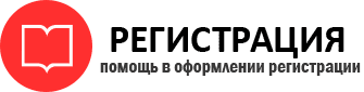 прописка в Иланском id391245